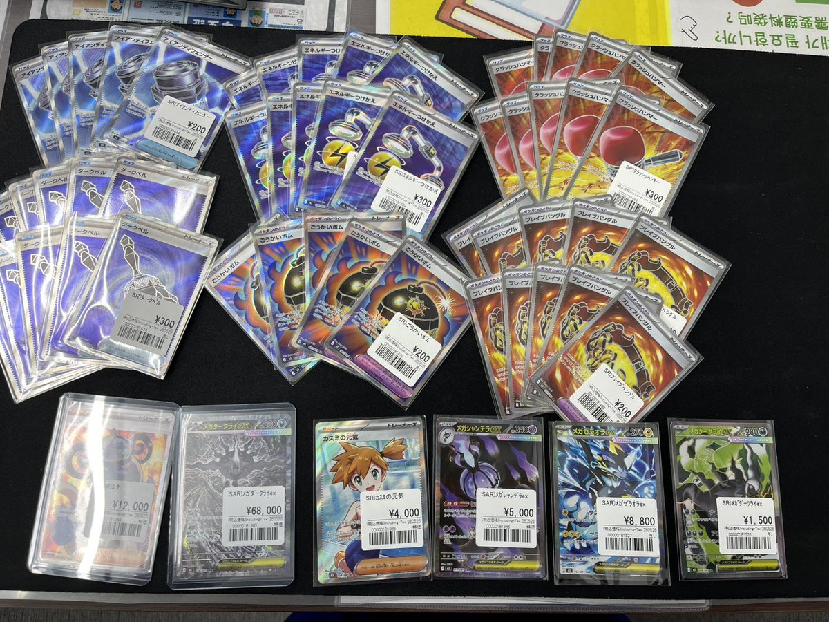 アビスアイ新弾まとめ売り ポケカ 販売情報】 ◇最新弾 アビスアイ シングルカード補充しました