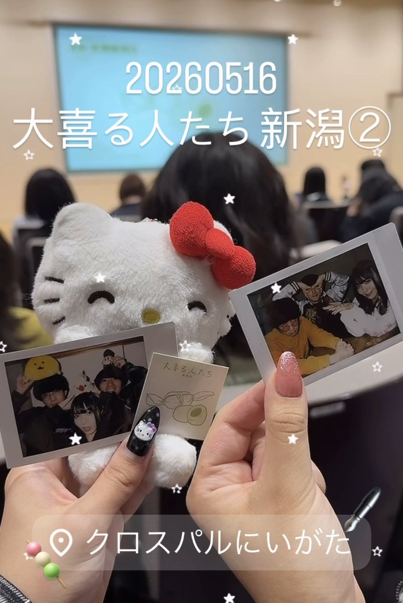 1ifehigh1ight's tweet photo. 大喜る人たち 新潟②
#大喜る人たち
#吉原怜那
#ダウ90000
#Conva https://t.co/deOkfjnXhC