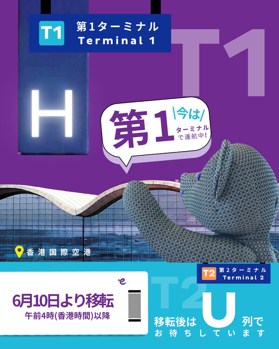 HKExpressJP tweet picture