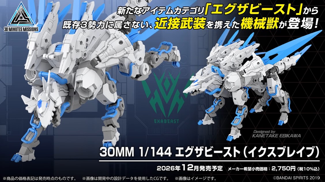 figsoku_r's tweet photo. ■30MM1/144 エグザビースト（イクスブレイブ） https://t.co/mOPyBaPcvY