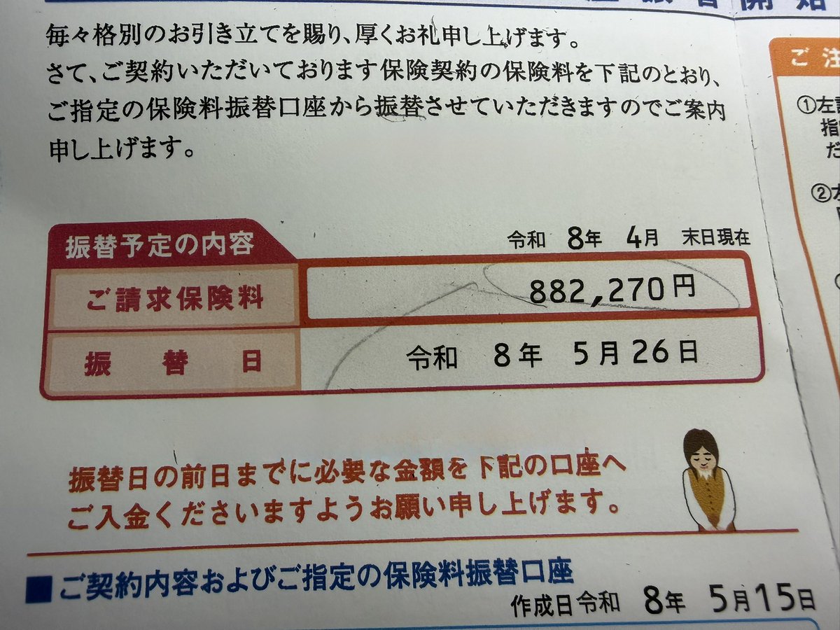麻生絵夢 tweet media