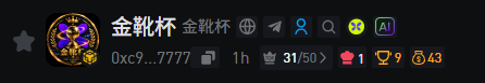 金靴杯 tweet media