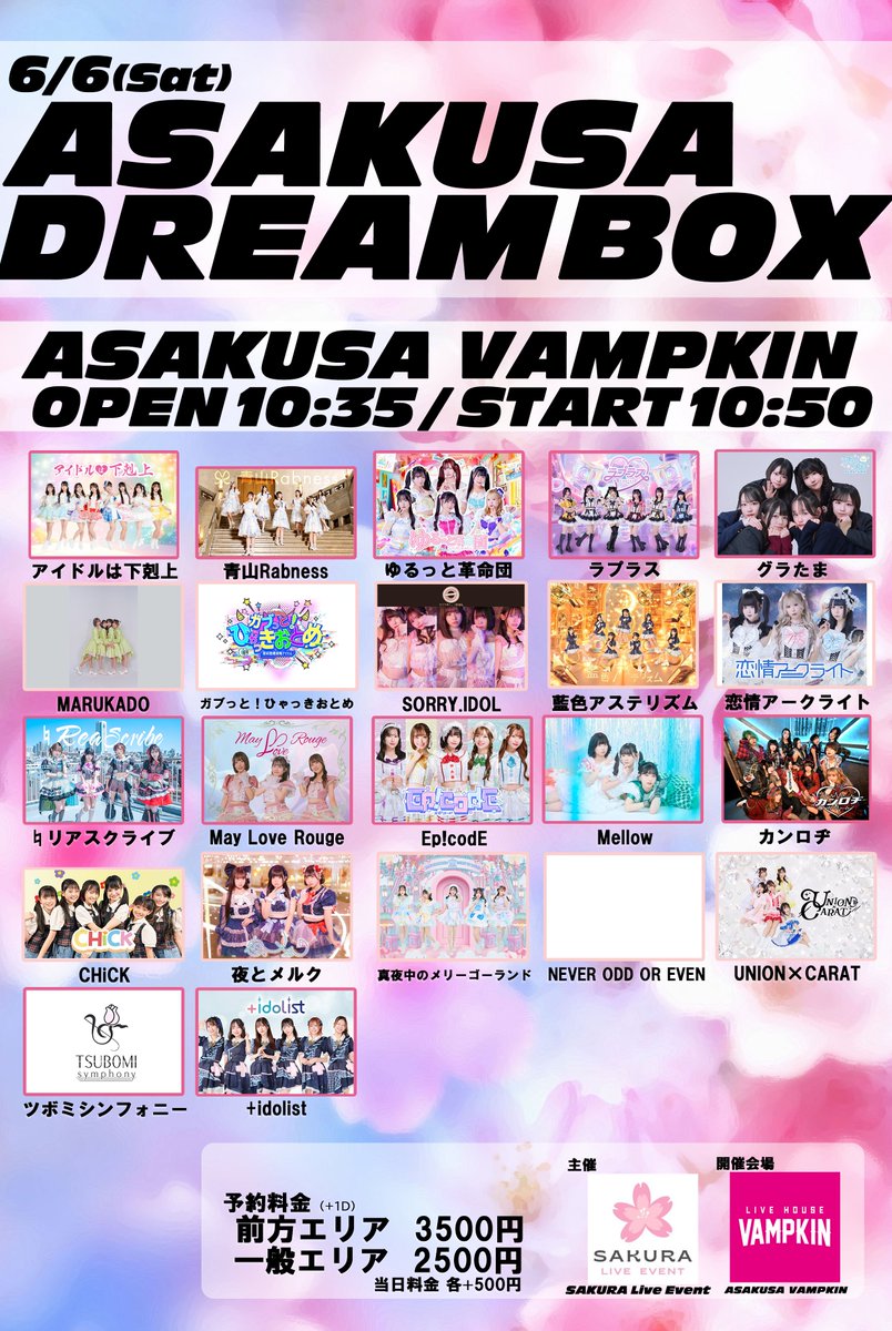 6/6(土) 『ASAKUSA DREAMBOX』 @ 浅草VAMPKIN 開場 10:35 / 開演 10:50