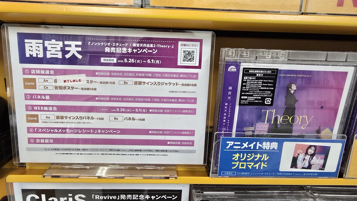 フラゲしてきた〜 B賞直筆サイン当たった！！ びっくりした(笑) 天