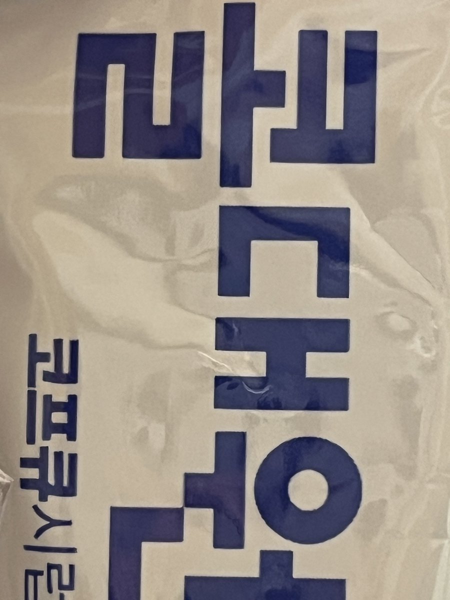 최땅콩 tweet media