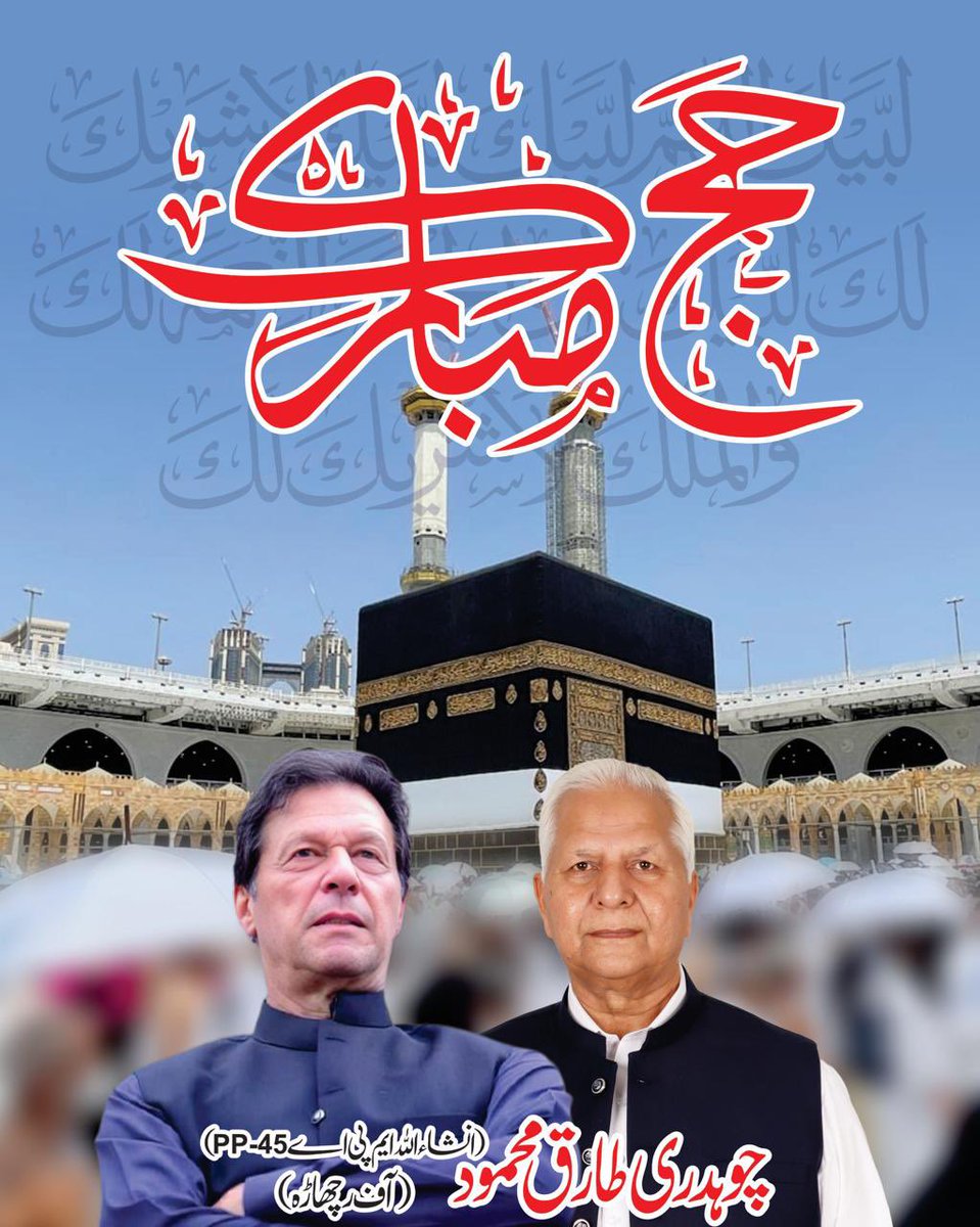 Ch Tariq Mahmood tweet media
