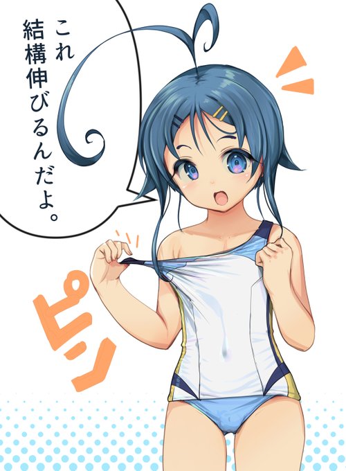 うちの子インナーの秘密。防御力は高いが、ちょっと伸びる柔軟性の素材