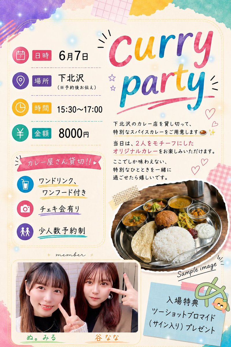 谷なな💕 tweet media