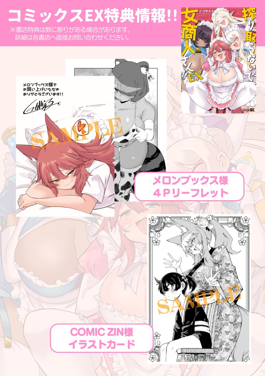 reverse_frog's tweet photo. 番外総集編EXも12巻と同時発売です！！こちらの単行本は書籍のみの販売で、書き下ろしの番外編のみ電子で6/5(金)から短話売りされる予定です！ https://t.co/cOCSyLBIyv