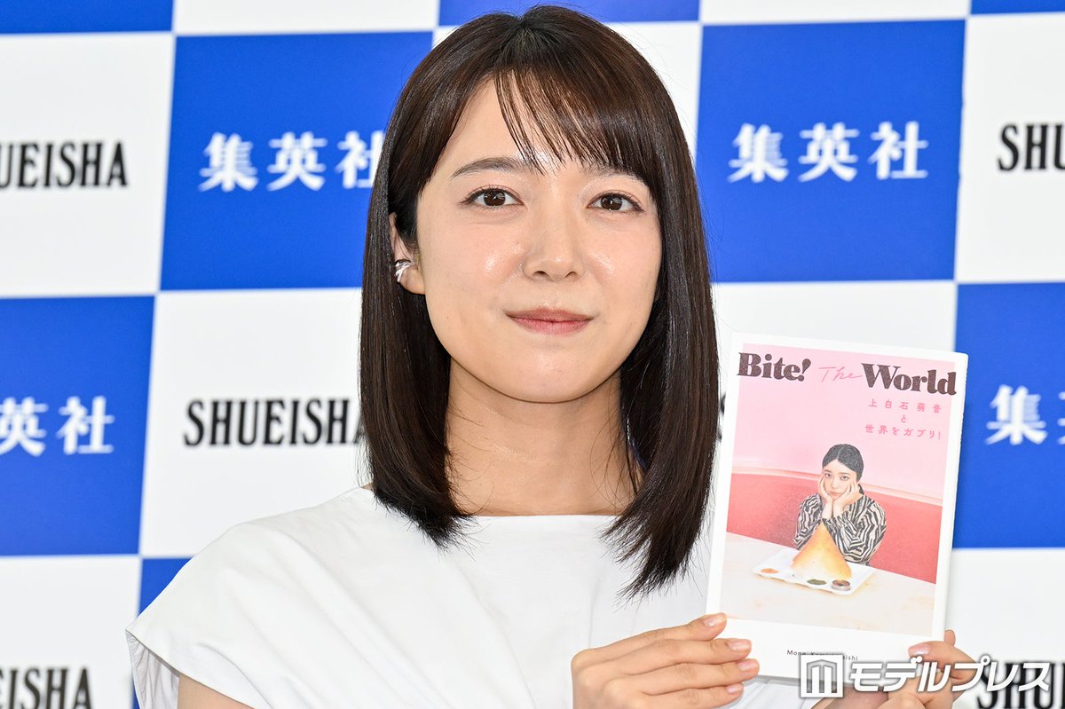 modelpress's tweet photo. 上白石萌音、連載の締め切り遅れを反省&amp;謝罪
💭「すべて私の怠惰による…」

念願の“拙著”フォトエッセイに喜び✨️
「心の中ではすごく誇らしい気持ちでいっぱいです(笑)」
https://t.co/kQeB8hBVj8

Bite! The World 上白石萌音と世界をガブリ!
発売記念取材会🍽️

@mone_tohoent https://t.co/ePi6F9j5qF
