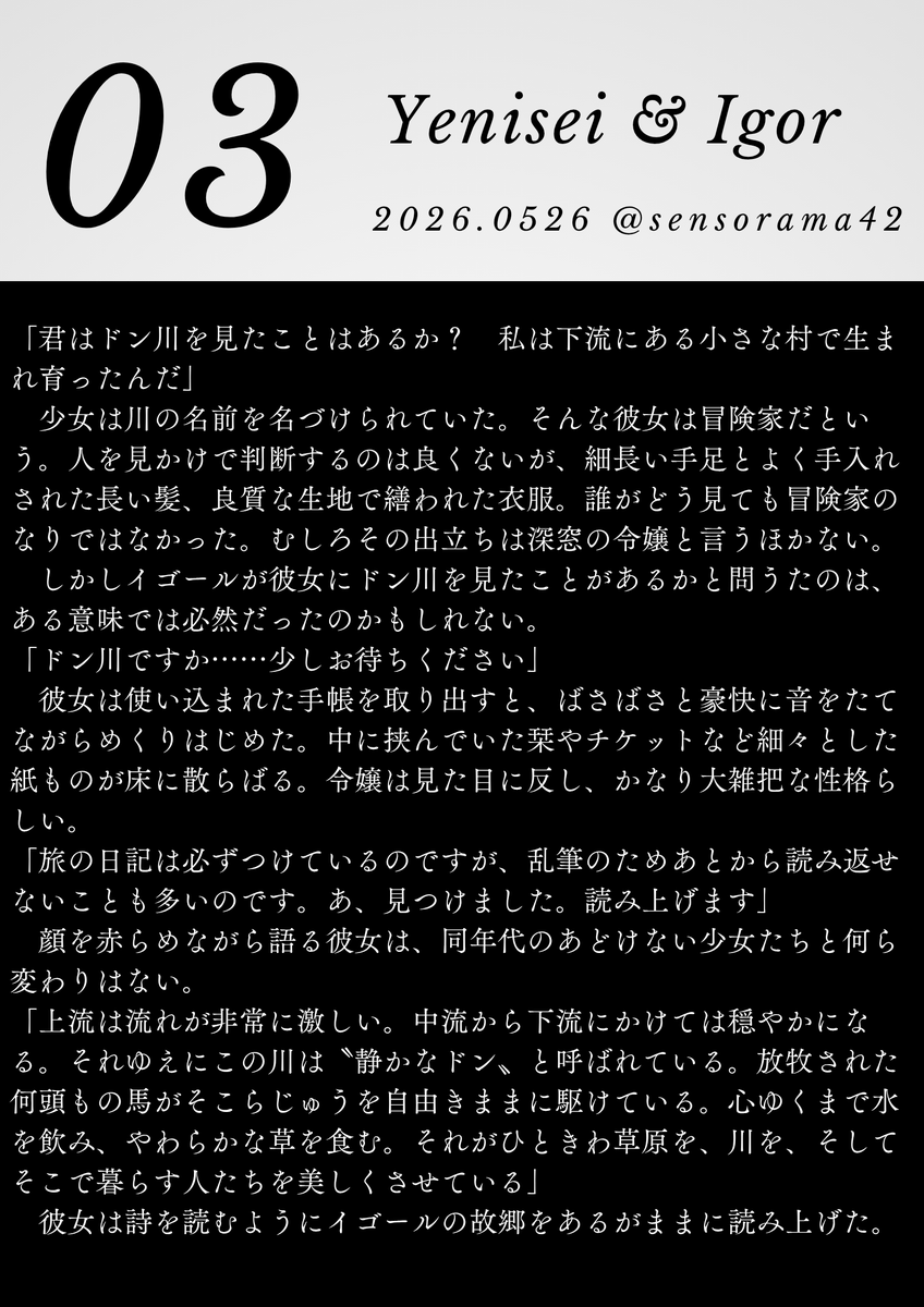 いやいやえん tweet media