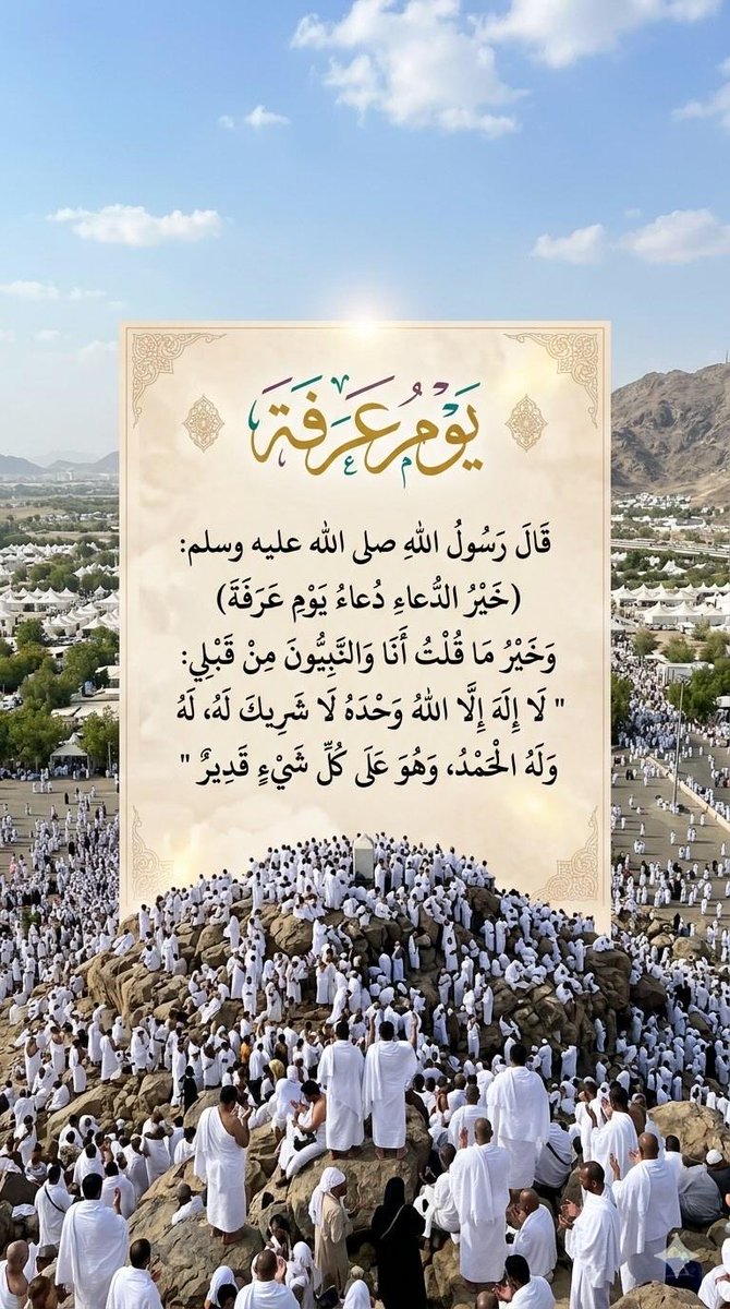 nmh1162's tweet photo. #يوم_عرفة https://t.co/EPoBTUfkLG