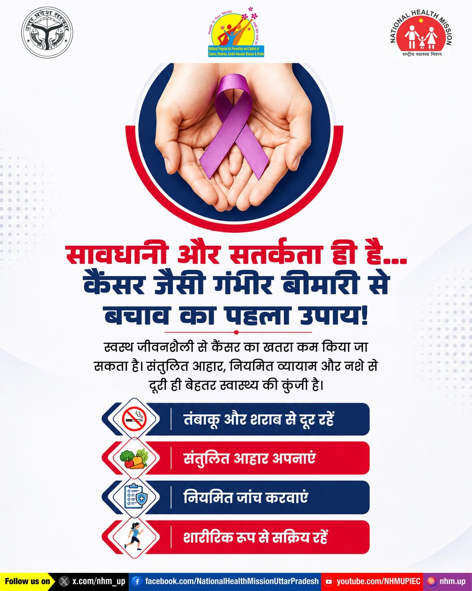 NHM UP tweet media