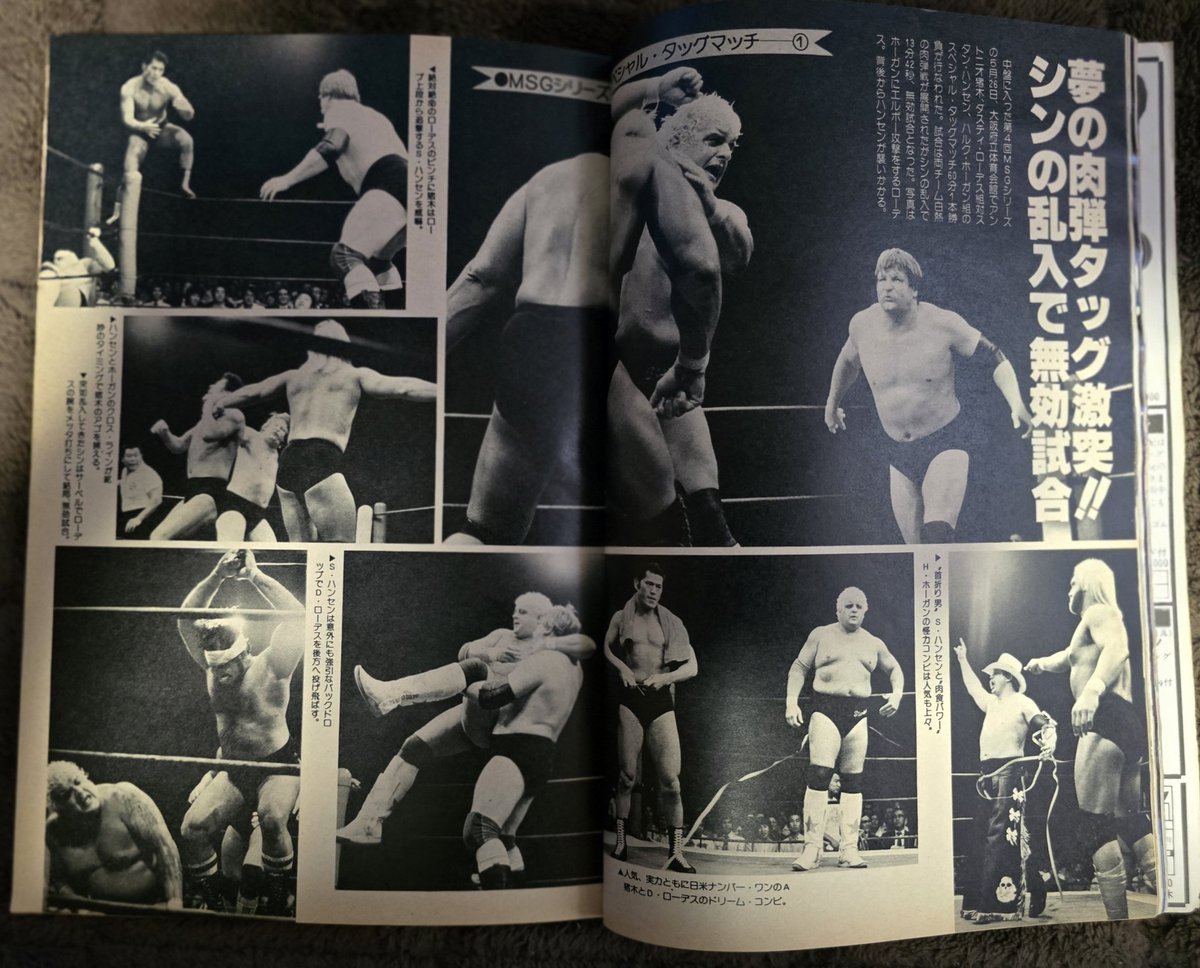 新日本プロレス #1981年5月26日 #大阪府立体育会館 #第4回MSGシリーズ