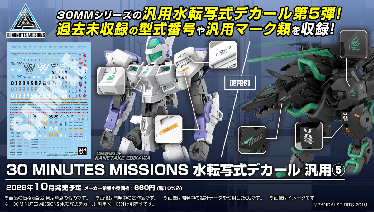 30 MINUTES MISSIONS公式SNS tweet media
