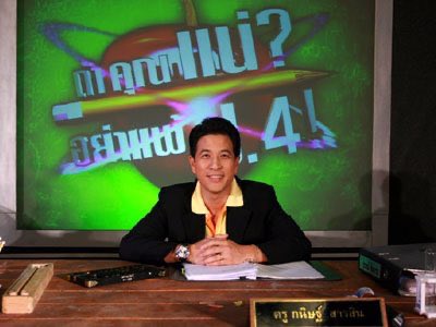 เอเอิร์ธ ⚡️ tweet media