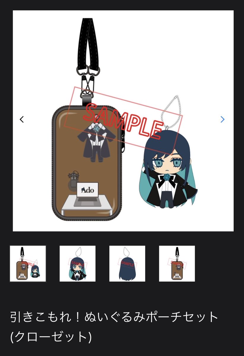 Adoちゃん