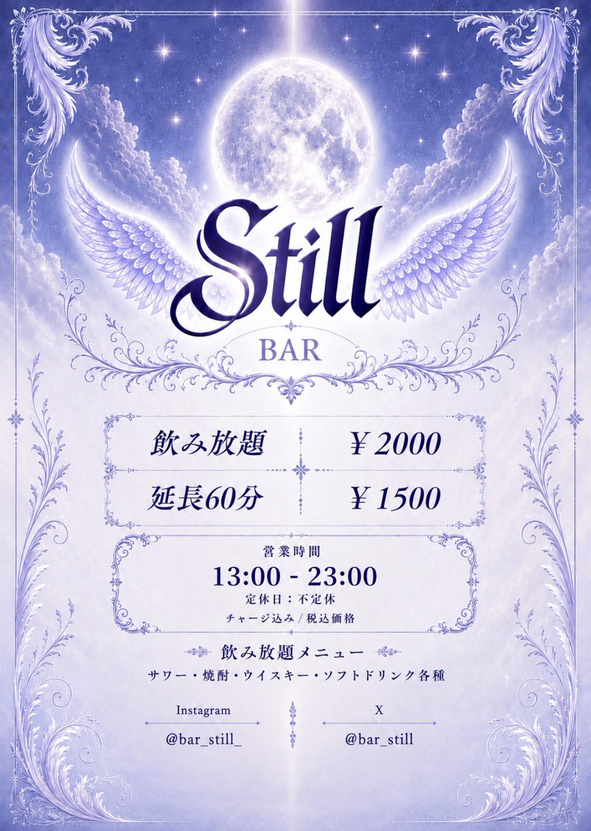 bar_still's tweet photo. オープン日はJanneにちなんだ日にしたくて
BLACK JACKのリリース日の6/2にオープンさせていただきます👯‍♂️✨✨
営業時間は13時〜23時予定しております🕚 https://t.co/M5YVYLWan0