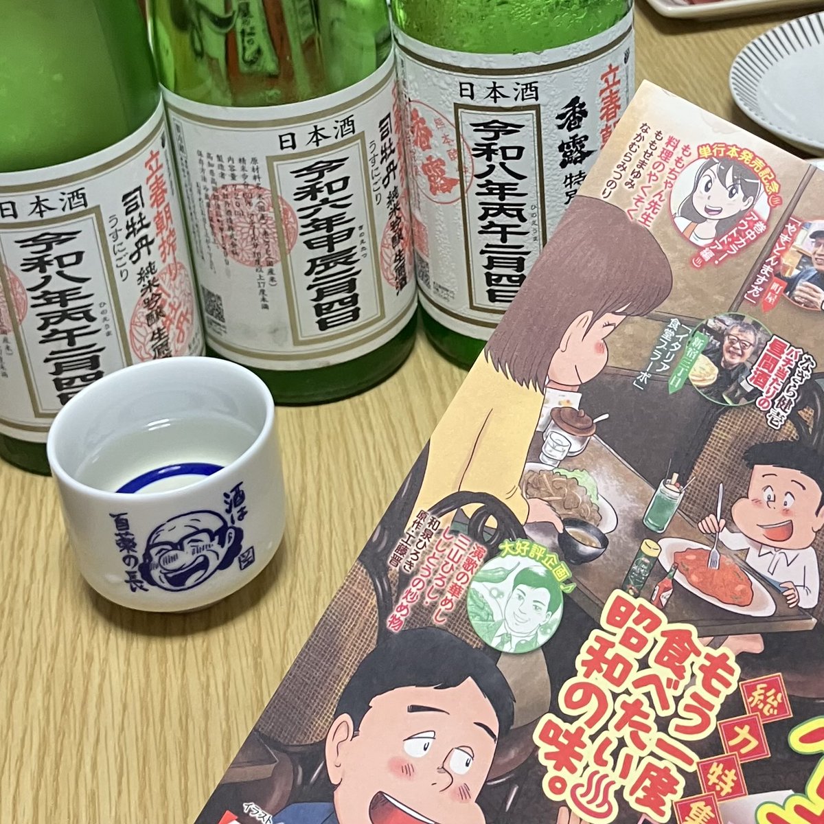 気賀・大村屋酒店(久米店長) tweet media
