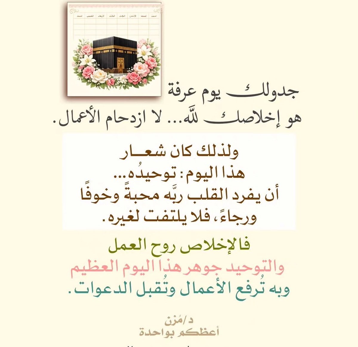 🇸🇦أميرة الود🇸🇦 tweet media