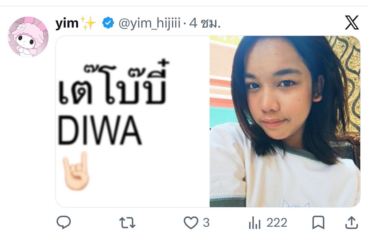 WhiteChocoHoney / ft.หาตังเลี้ยงเตนล์ tweet media