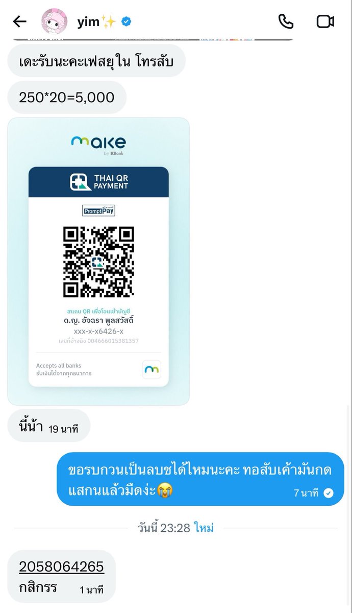WhiteChocoHoney / ft.หาตังเลี้ยงเตนล์ tweet media