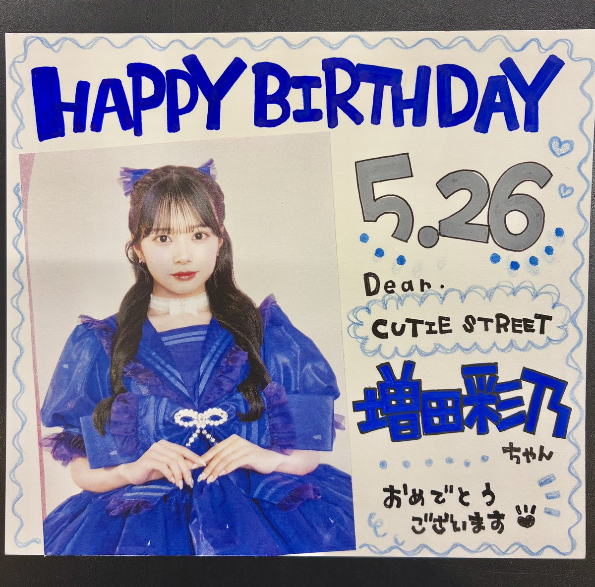 CUTIESTREET 】 🎊happy birthday🎊 5/26はきゅーすとの青色担当