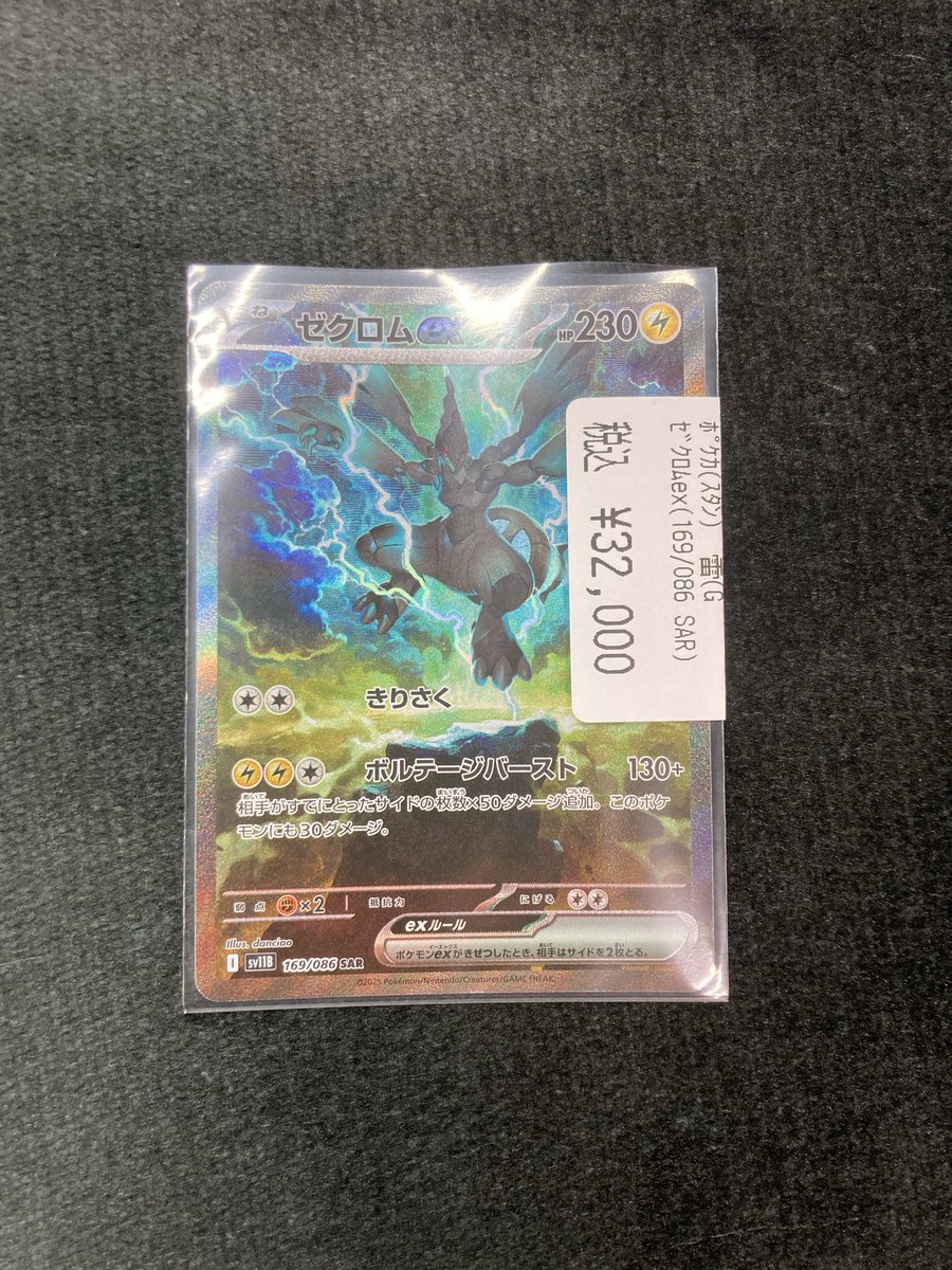 商品情報】#ポケモンカードゲーム 高価カード入荷しました！ シロナの