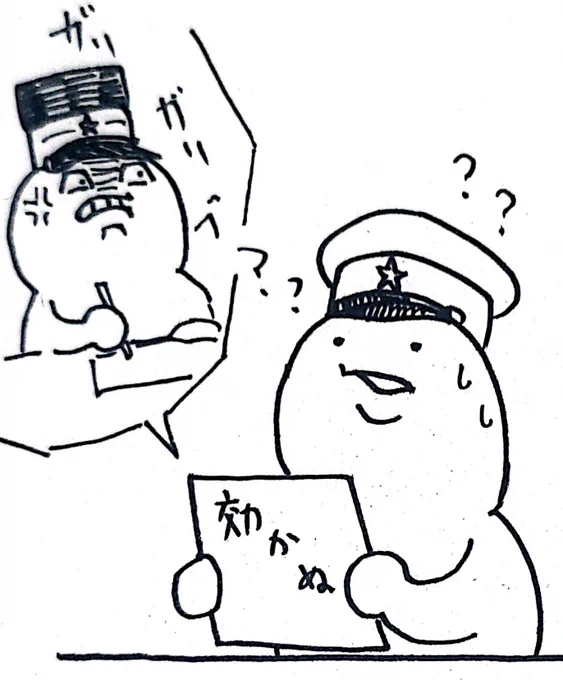⑧切望
しかし一回生産を始めてしまうとなかなか修正は難しかったのだろう。しかし何とかして調査はしなければならない。 