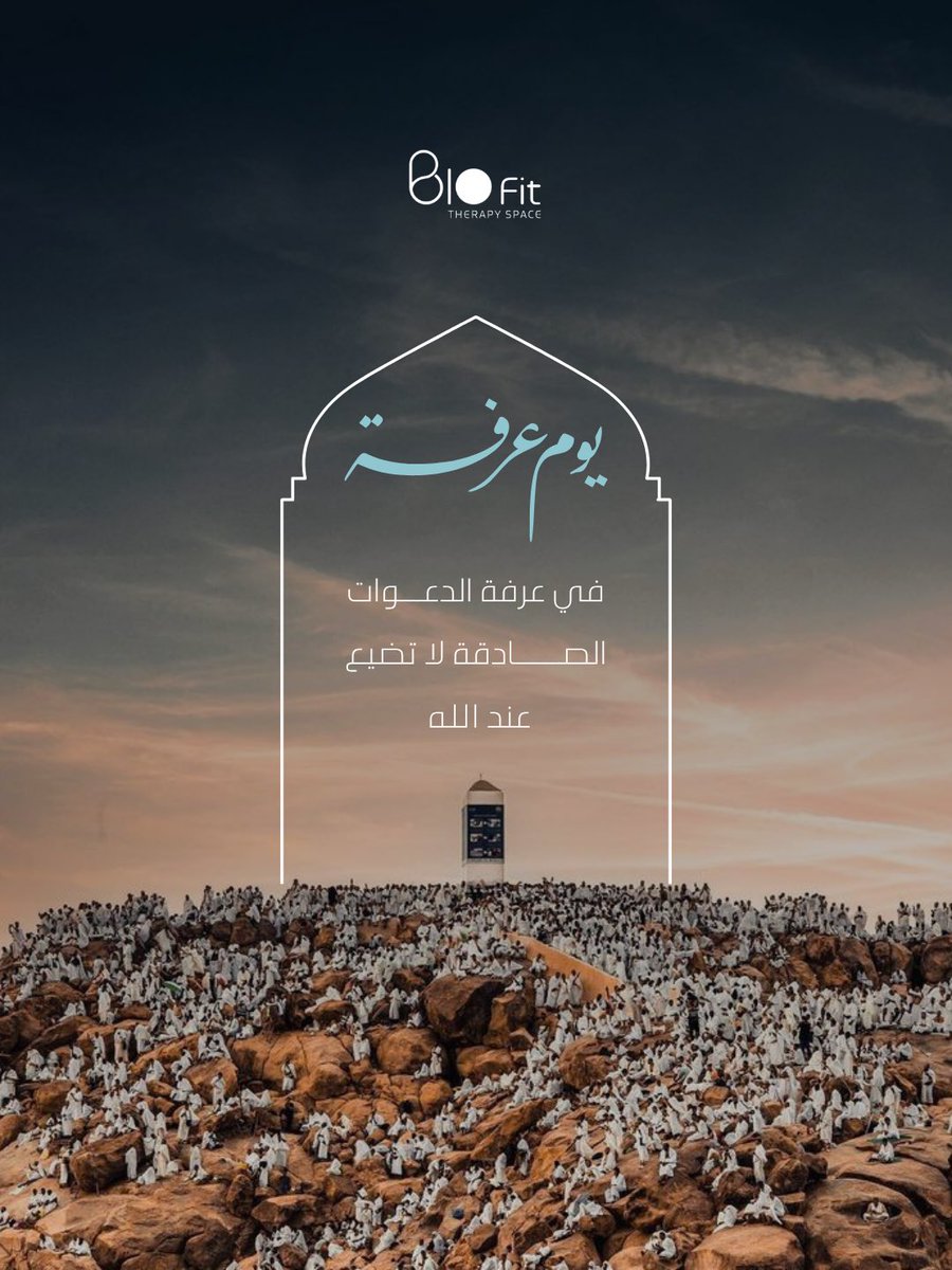 Biofit | بايوفت tweet media