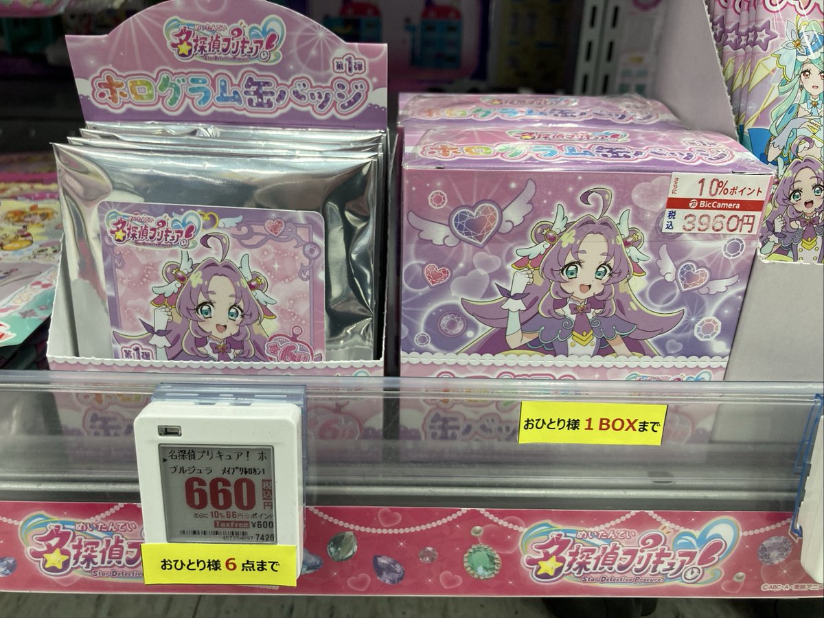 プリキュア BluRay ブルーレイ 特典 ビックカメラ 缶バッジ 未開封 名探偵プリキュア！ 』 ホログラム缶バッジ第1弾 入荷しました