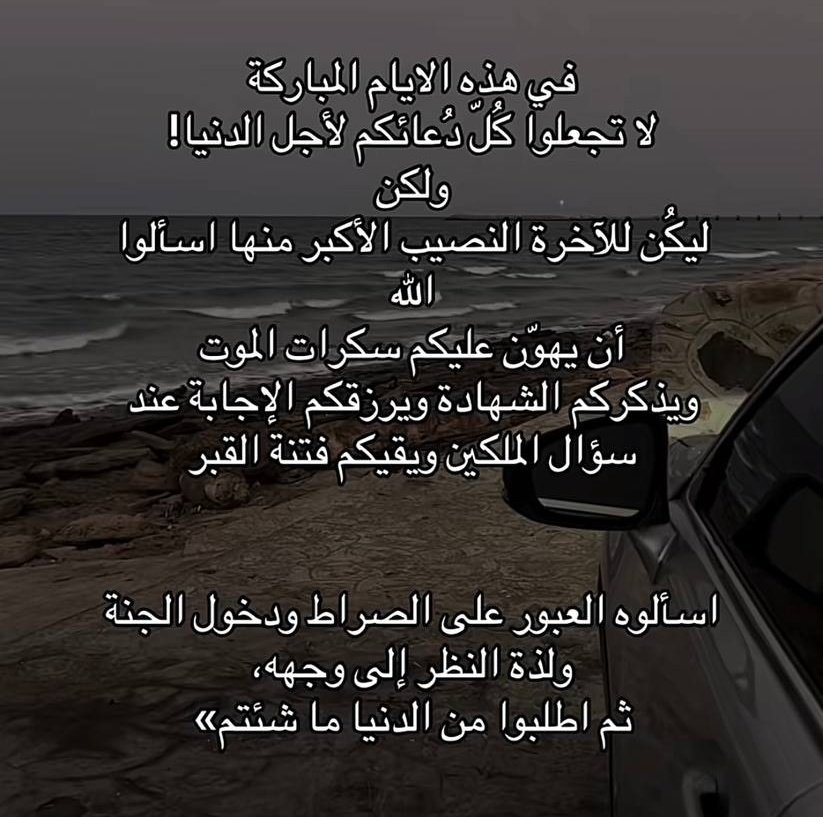 iFteel's tweet photo. ولا تنسَ نصيبك من الآخرة.. 🤲🏻
#يوم_عرفه https://t.co/GCn3pionO5