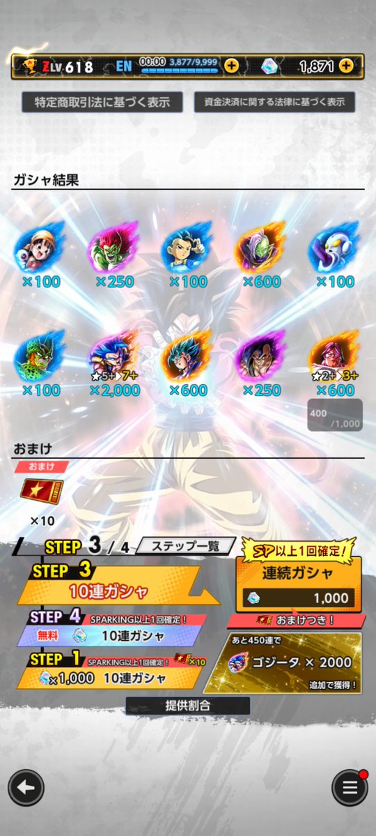 ホワァァァァァァァァァア！！ まさかの完凸ぅ！！ #レジェンズ #予測