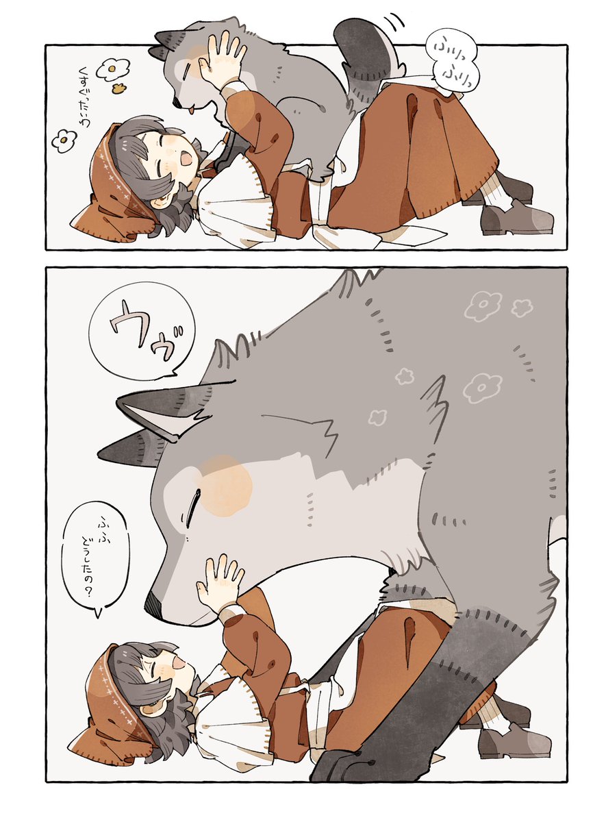 じゃれてる🐺 