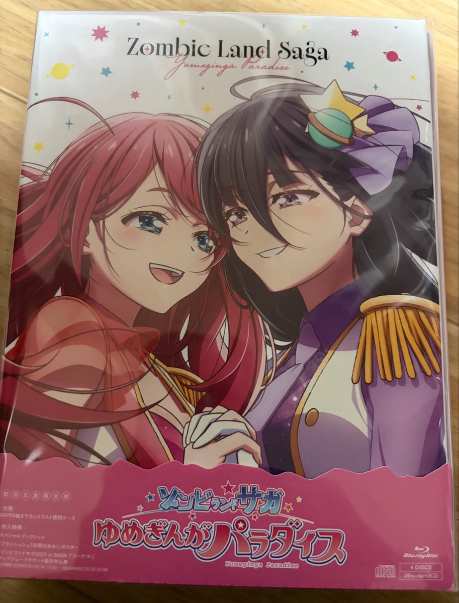 円盤届いたー！ 再生機器がないから見れん😭中古で買わねばヾ(・д・ヾ)))