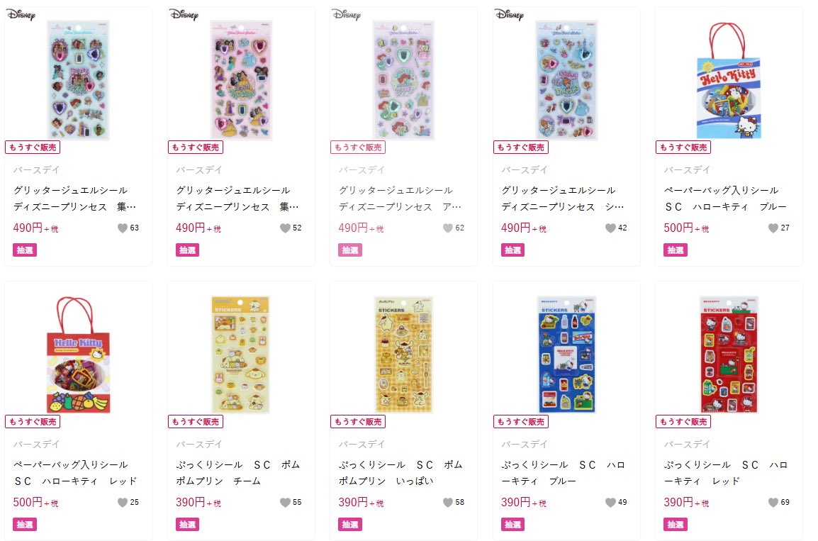 ashley_olmeda's tweet photo. しまむらパークにて
人気シール56種類の抽選販売が開始✨

📅応募期間
5月26日(火)13:00〜6月1日(月)23:00

🎯当選発表
6月2日(火)予定

抽選リンクはこちら👉 https://t.co/ScXjRvwXtD https://t.co/ZGpJCcO1HK