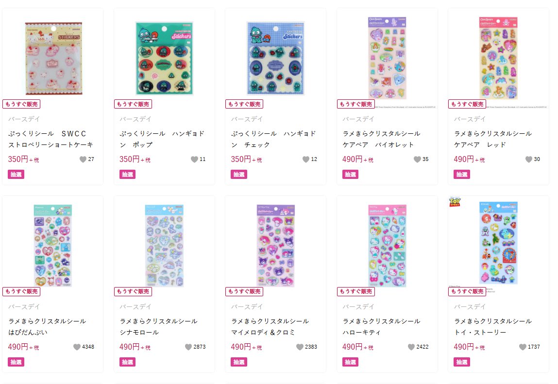ashley_olmeda's tweet photo. しまむらパークにて
人気シール56種類の抽選販売が開始✨

📅応募期間
5月26日(火)13:00〜6月1日(月)23:00

🎯当選発表
6月2日(火)予定

抽選リンクはこちら👉 https://t.co/ScXjRvwXtD https://t.co/ZGpJCcO1HK