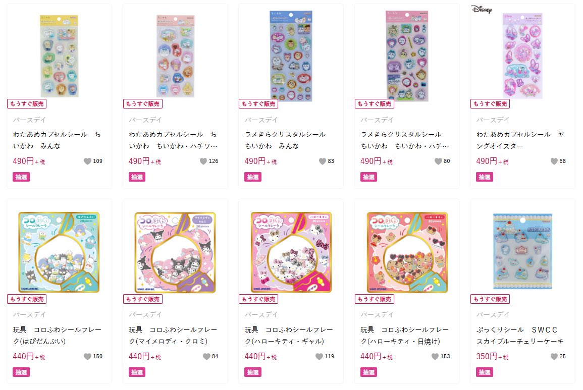 ashley_olmeda's tweet photo. しまむらパークにて
人気シール56種類の抽選販売が開始✨

📅応募期間
5月26日(火)13:00〜6月1日(月)23:00

🎯当選発表
6月2日(火)予定

抽選リンクはこちら👉 https://t.co/ScXjRvwXtD https://t.co/ZGpJCcO1HK