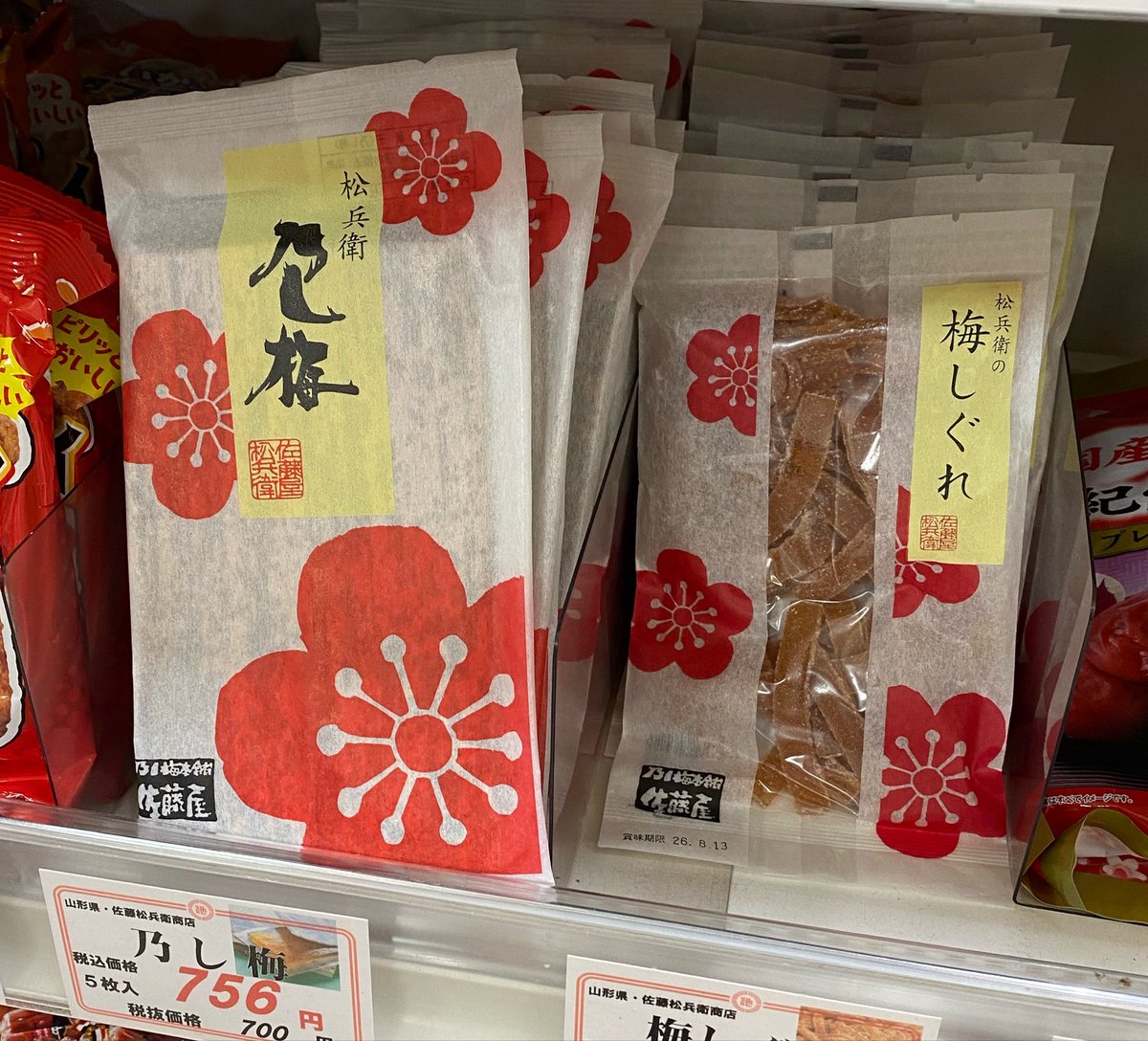 専用うめ様 梅ちゃん様専用 【公式通販】