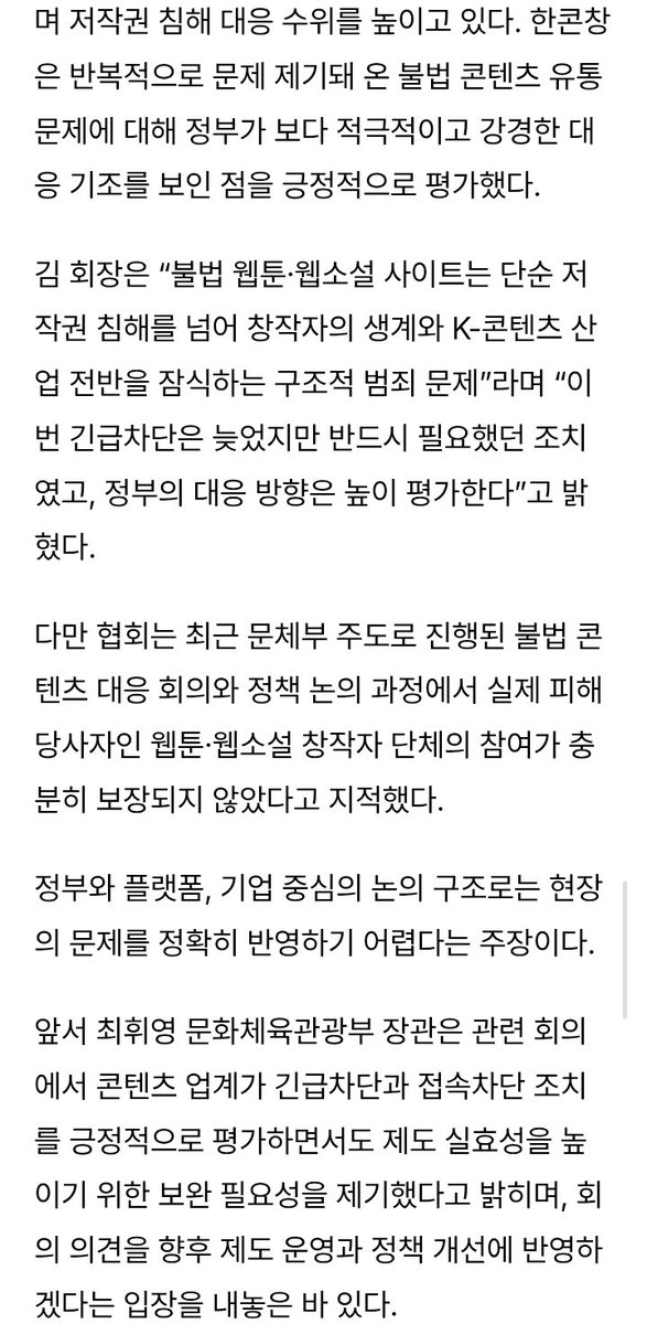 kdigitalcreator's tweet photo. +기사 캡쳐화면

많은 웹소, 웹툰 작가님들께 협회 가입으로 연대 부탁드립니다.

함께하면 변화됩니다.

협회 준,정회원 가입 폼
https://t.co/85HJs0J1pL
협회 카페 주소
[DCC협회] 네이버 카페로 초대합니다.
https://t.co/1dUusMYlsp https://t.co/4rR41sd5xT