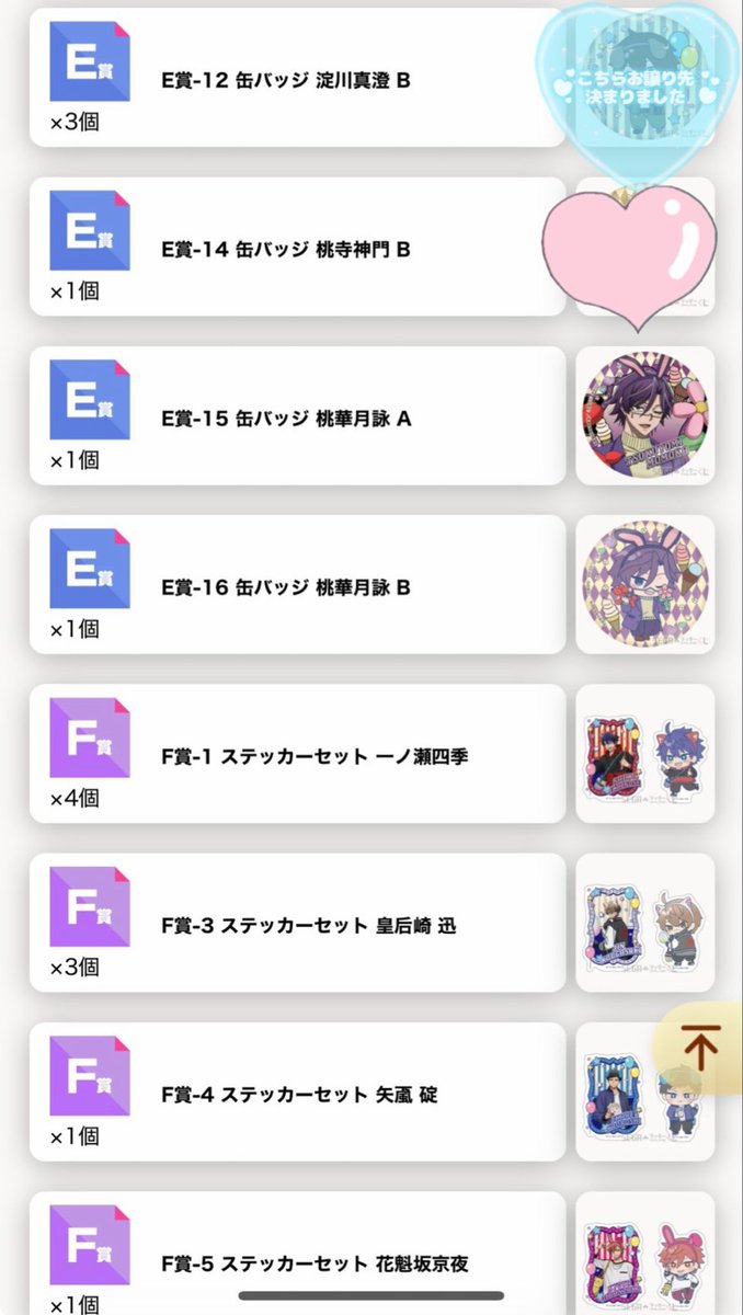 chancochanc0's tweet photo. 【交換】桃源暗鬼 SEGA セガラッキーくじ オンライン

譲:画像1〜4
求:桃寺神門D賞>E賞(等身)>定価+送料
賞違いの交換も可能○
比率はご相談ください
淀川さんは交換のみ
お返事にお時間いただく場合があります。
お気軽にお声掛けください。 https://t.co/82lu51wtdz