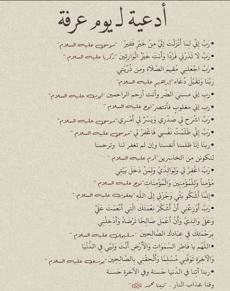 AwadAlh6lees11's tweet photo. #يوم_عرفة https://t.co/ePSQ3Gsik4