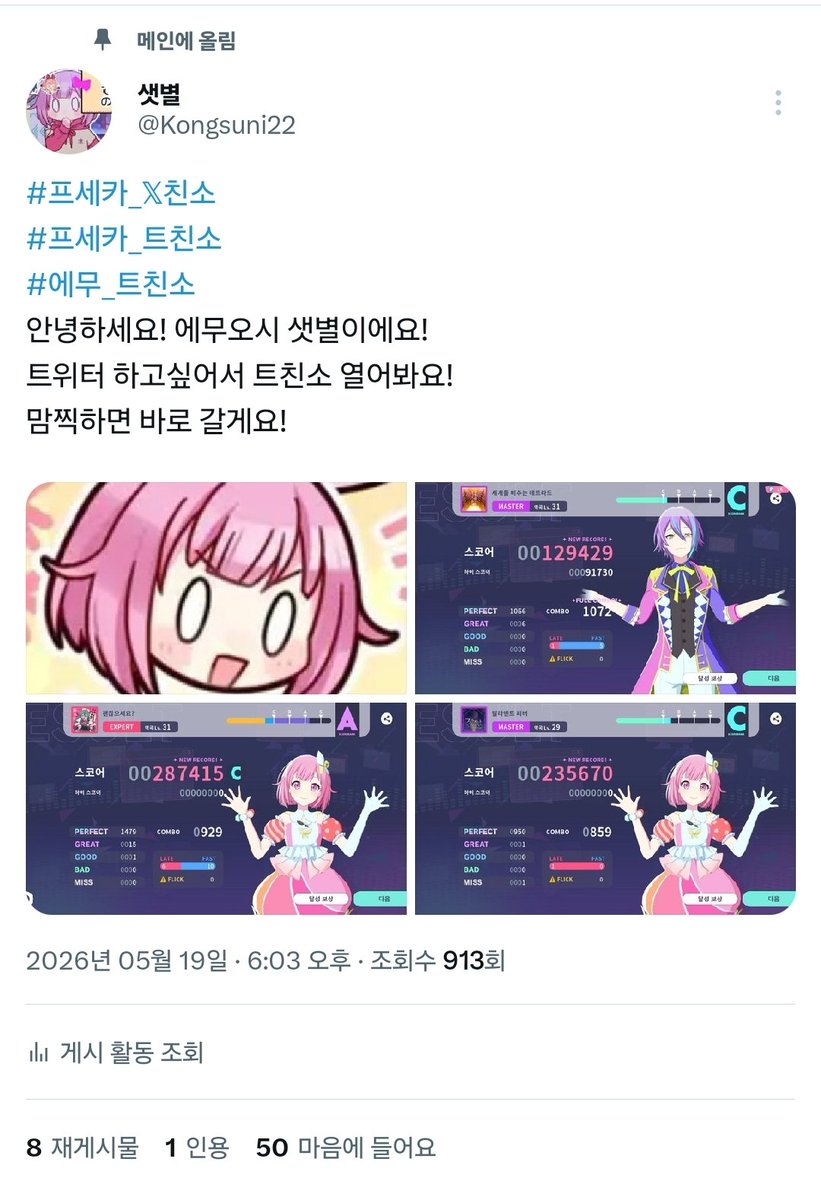 샛별 tweet media