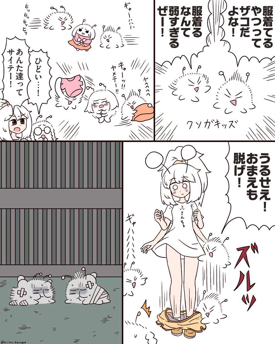 フサフサムシ tweet media