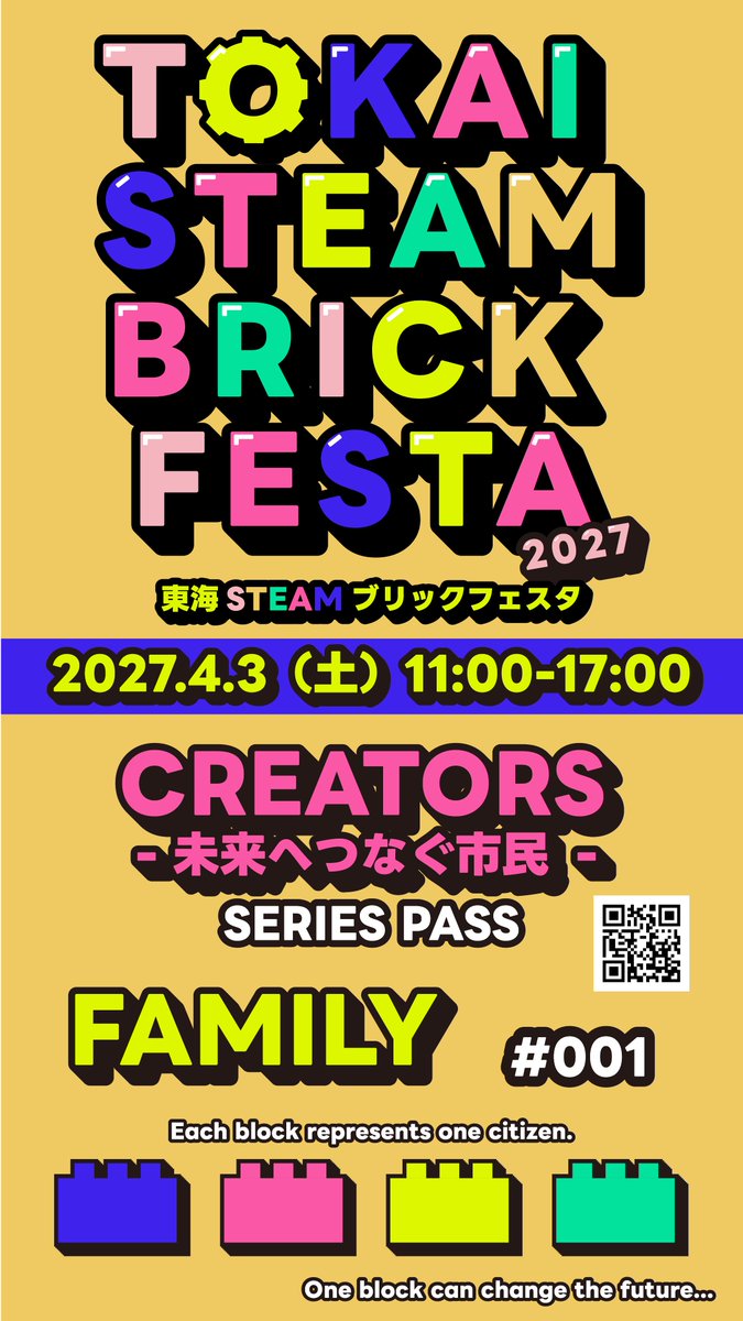 AICHI BRICK CITY PROJECT tweet media