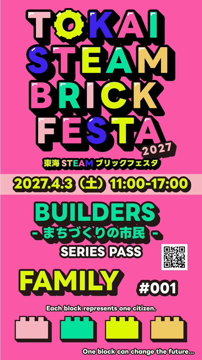 AICHI BRICK CITY PROJECT tweet media