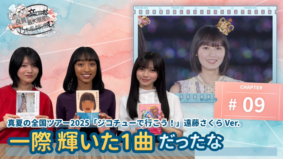 乃木坂46 tweet media