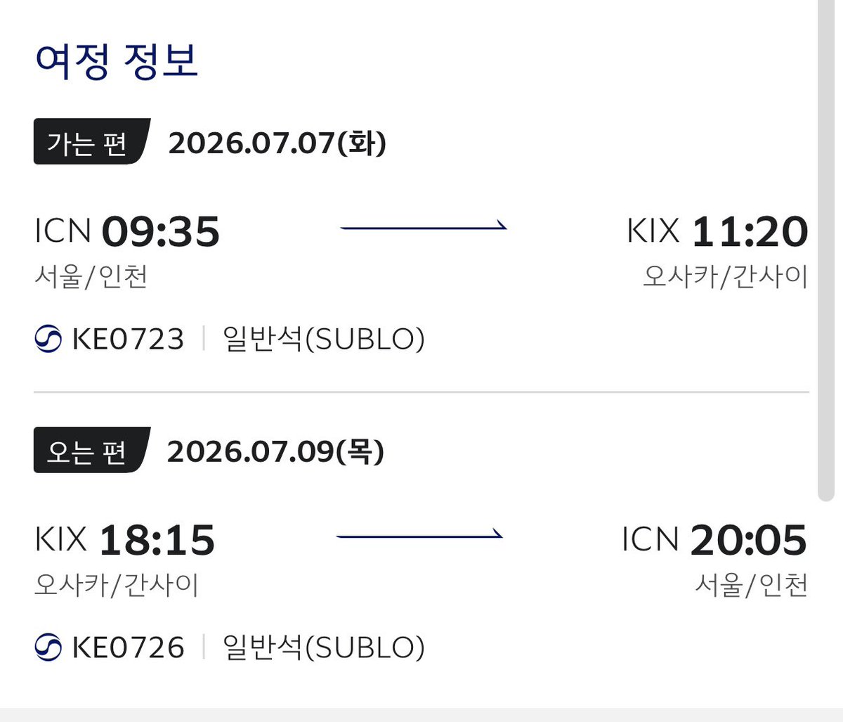eundu03's tweet photo. 7월의 오사카 
•
•
위시보러 가자 ✈️ https://t.co/miXWXNbAVw
