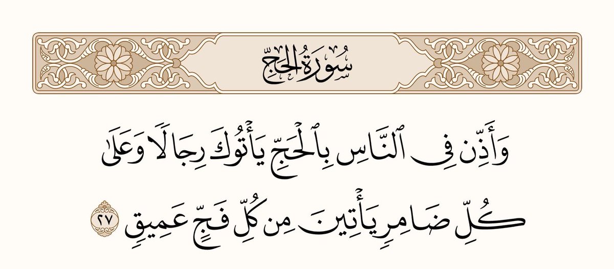 آية و دُعاء. tweet media