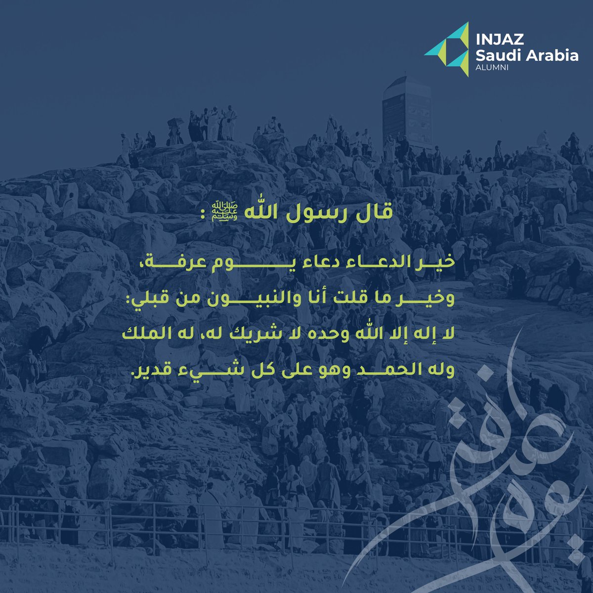 InjazSaudiAlumni tweet media